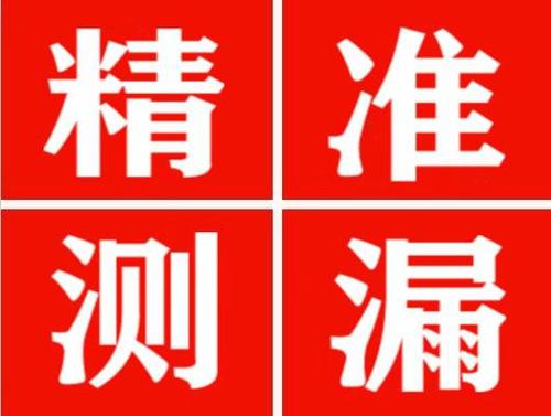 沿河暖气管漏水都是什么原因造成的呢？